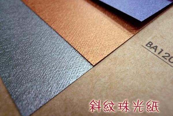 珠光纸用炭黑在斜纹珠光纸上的应用
